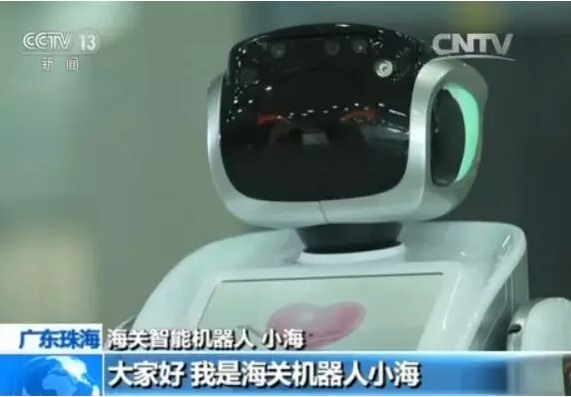 海關(guān)智能機(jī)器人提供幫助